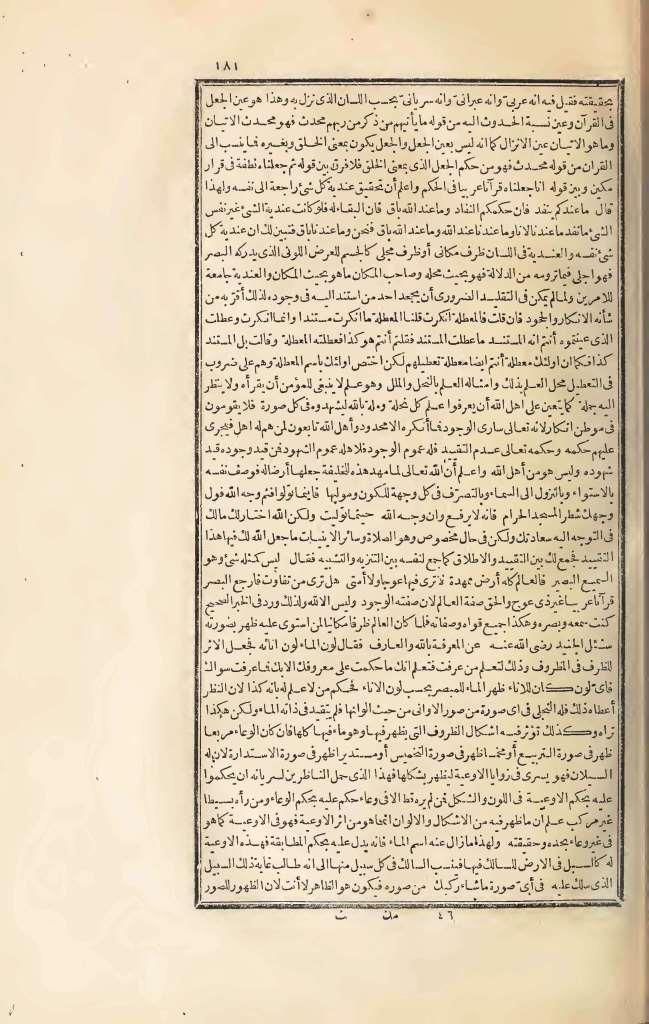 futmak.com - Page 181 - from part Three of the first Boulaq edition